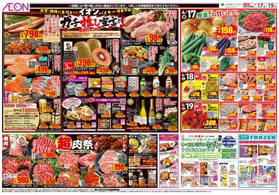 第8週 4/17号 ガチ推し宣言 COOL de ACTION