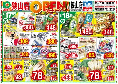 6/17~18 狭山店リニューアルOPEN協賛4店舗 中華&スタミナ