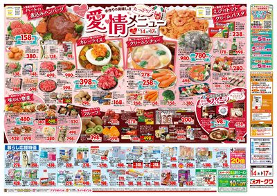 2月14日週末:うら