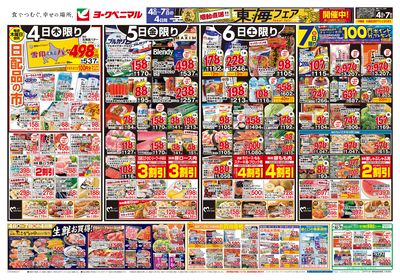 6/4号 オモテ