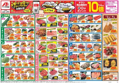6月3日開始チラシ:表