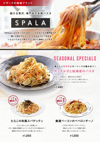 パスタもお届けします♪