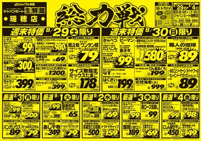 総力戦