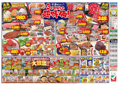 8/1号 ウラ