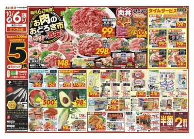 10/6号 表面