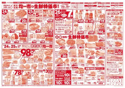 8/24-8/26 1週間セール
