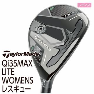Qi35 MAX LITE WOMENSレスキュー【ELDIO TM40シャフト】