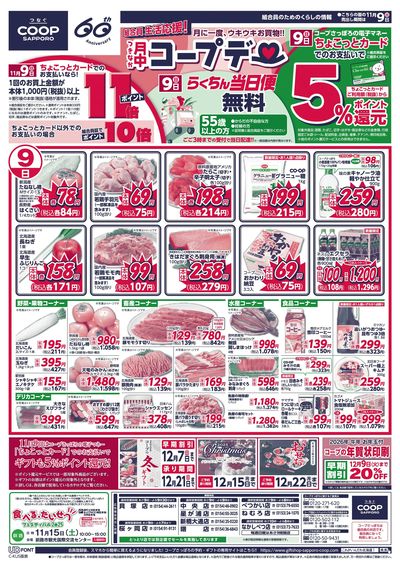 11/9号 オモテ