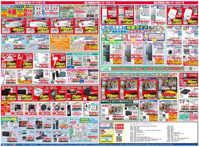 新製品が安いケーズデンキ_うら