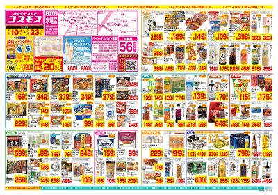 7/10~7/23__木場店-表