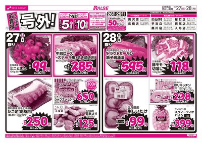 0927-0928 週末号外