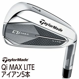 Qi MAX LITE アイアン5本【N.S.PRO 790GH】