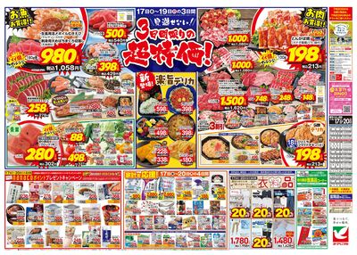 7/17号 ウラ