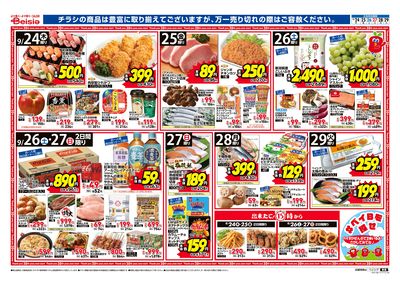 9/24号 オモテ