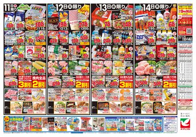 8/11号 ウラ