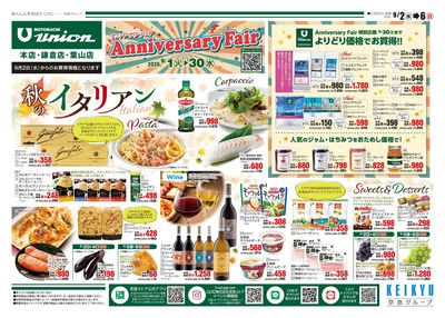 9/2号チラシ:オモテ