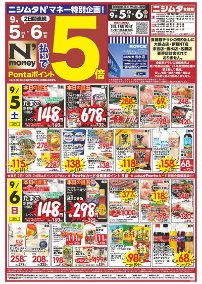青果10トン収穫祭