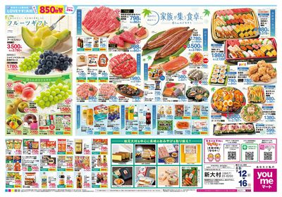 8/12号 新大村店 850日祭チラシ ウラ