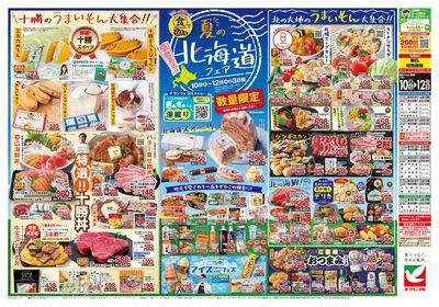 7/10号 ウラ