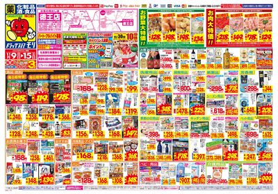 11/9~11/15チラシ オモテ