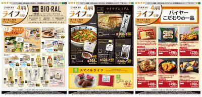 これ買えるのライフだけ