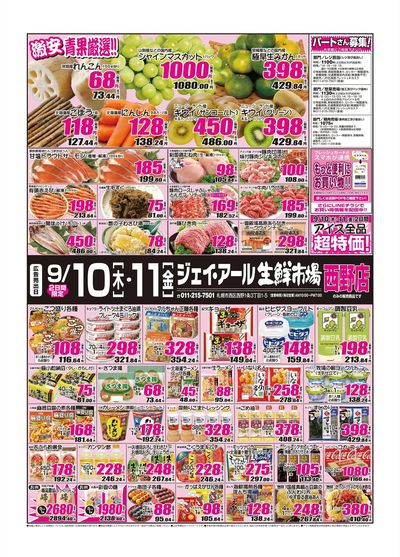 260910_西野チラシ