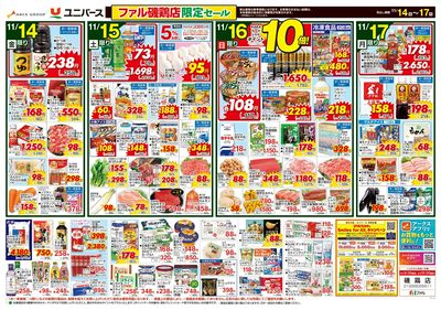 北海道をお届け