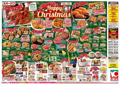 12月24日週中:おもて