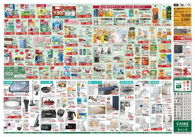 春の園芸・行楽特集 裏