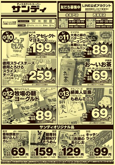 6/10号