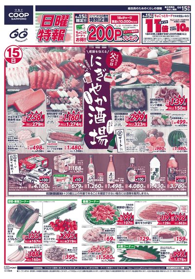 6/15号 オモテ