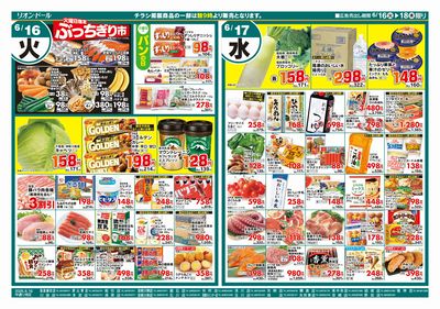 6/16号日替り3日間