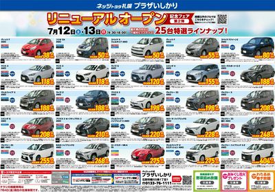 Netz_B3_ウラ_LINE用_4299_3008px