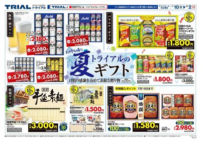 スーパーセンタートライアル 益城台店_表