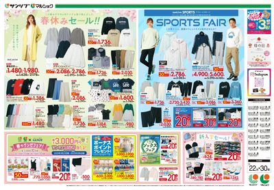春休みセール!!_SPORTS FAIR_福岡a2_裏