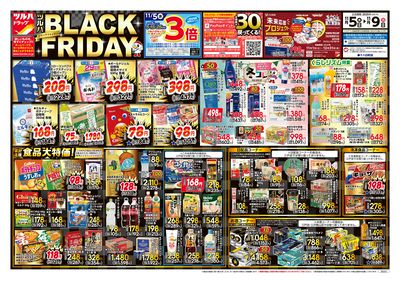 11/5号 ツルハ BLACK FRIDAY オモテ