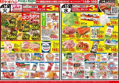 7/14号 日替わり