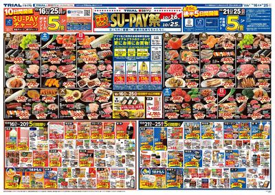 スーパーセンタートライアル 錦ケ丘店_表