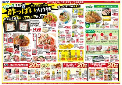 【6/6-9】 表
