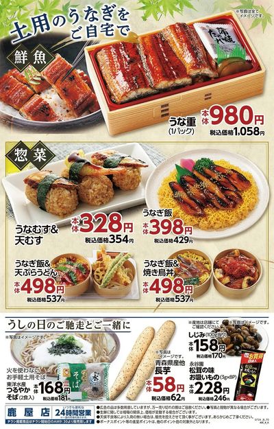 鹿屋店_裏