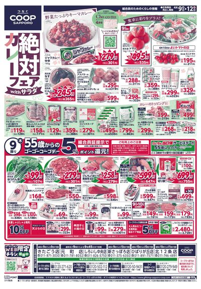 4/9号 オモテ