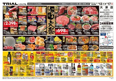 大津店