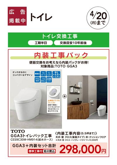 トイレ