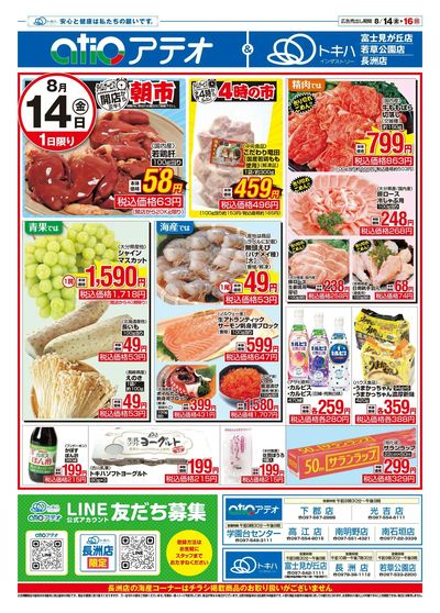 26TA0814B4アテオ-1