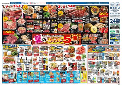 武庫川店_表