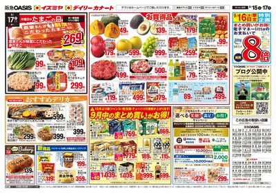 9月15日号ウラ