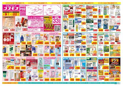 1/9~1/22__叶谷店-表