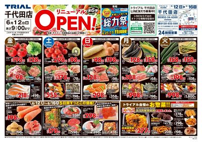 千代田店_表