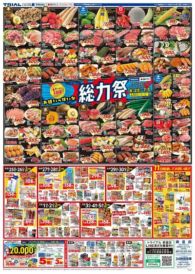 新富店_表