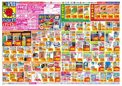 6/7~6/13チラシ オモテ